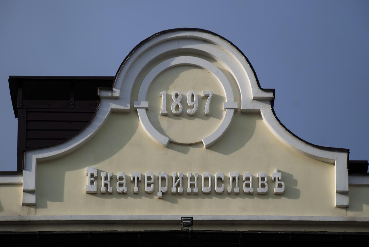 Hotel Ekaterinoslav Dněpropetrovsk Exteriér fotografie